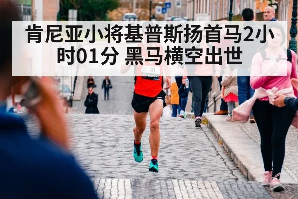 marathon race action