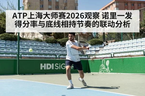 tennis baseline rally forehand