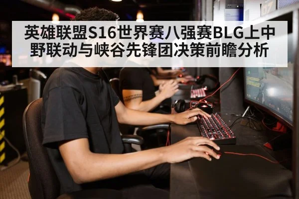 esports gamers team computer