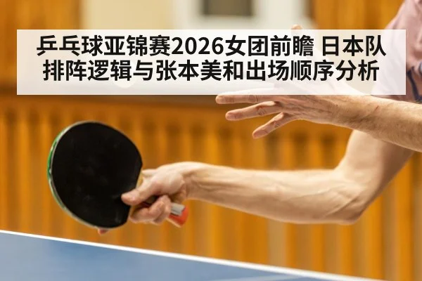 table tennis player forehand action